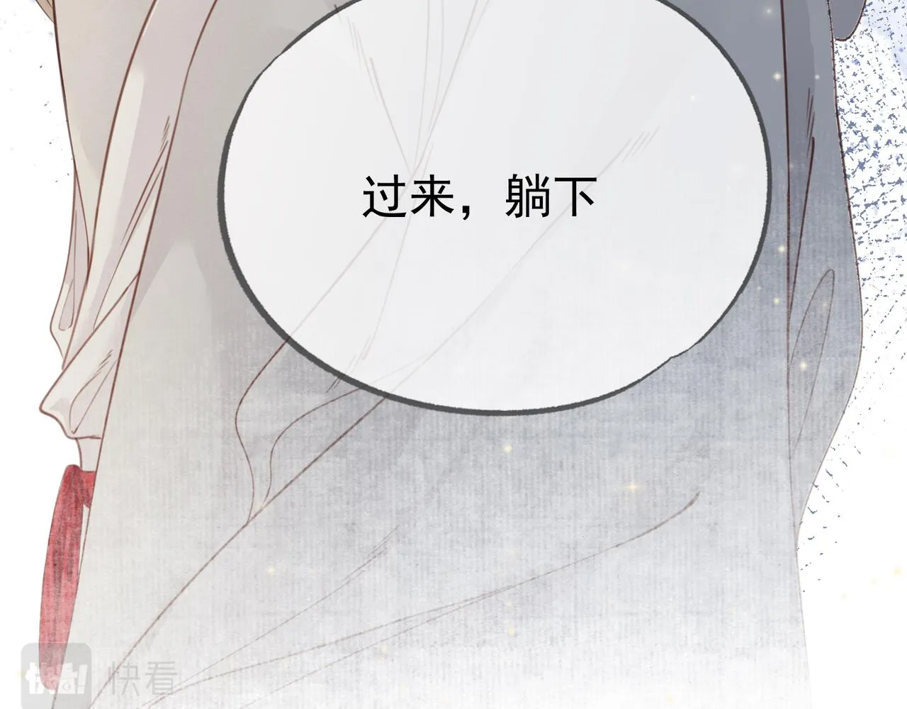 第十五话 夜半按摩 第14页