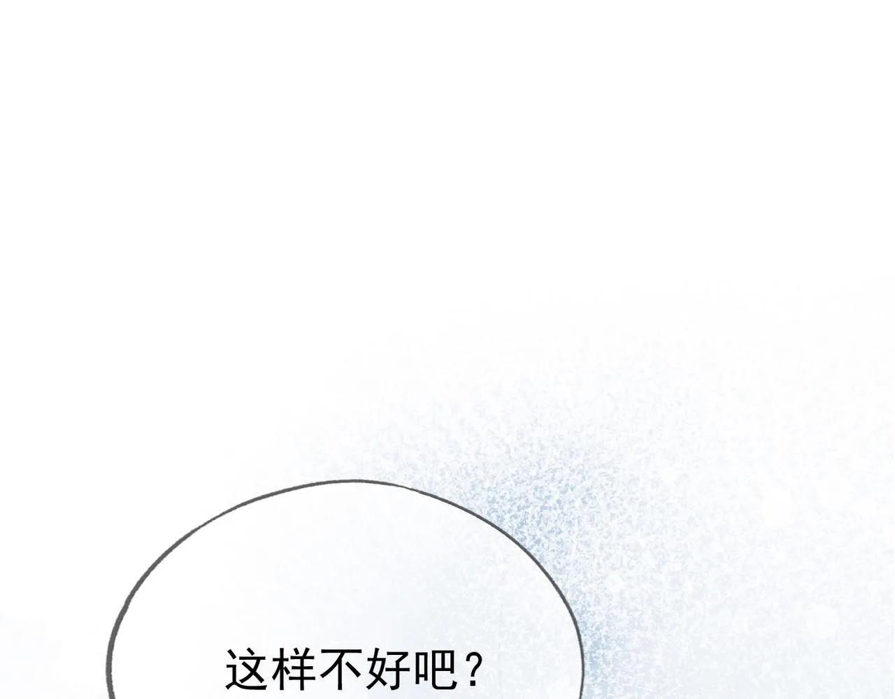 第十五话 夜半按摩 第16页
