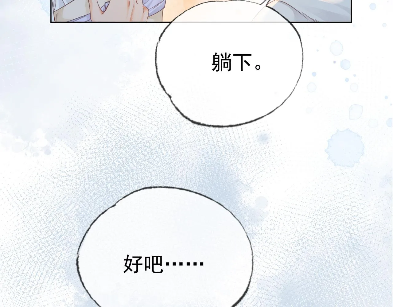 第十五话 夜半按摩 第18页