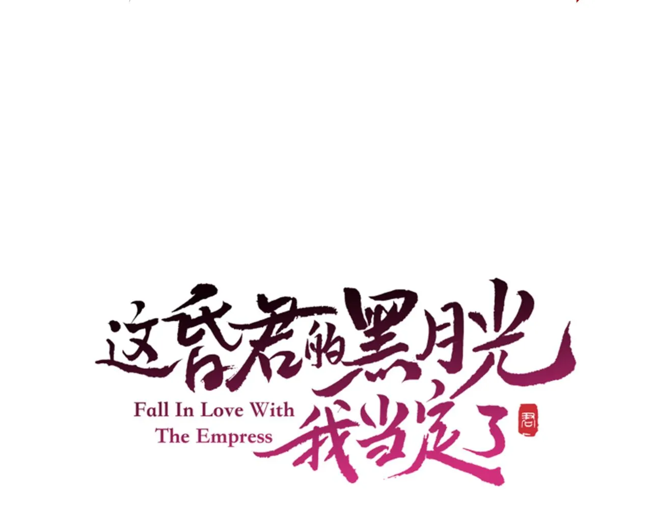 第十五话 夜半按摩 第20页