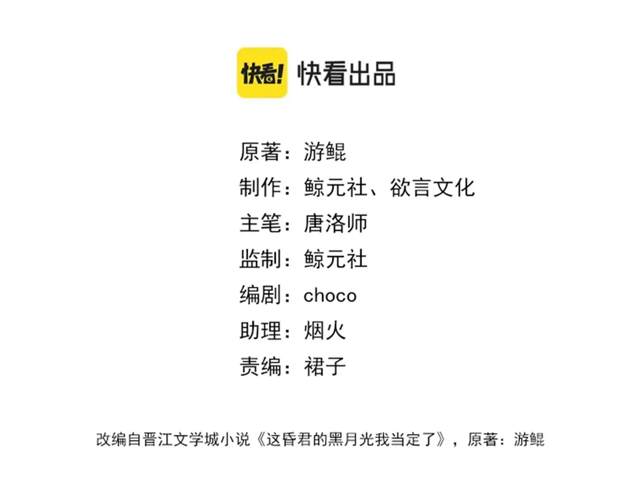 第十五话 夜半按摩 第21页