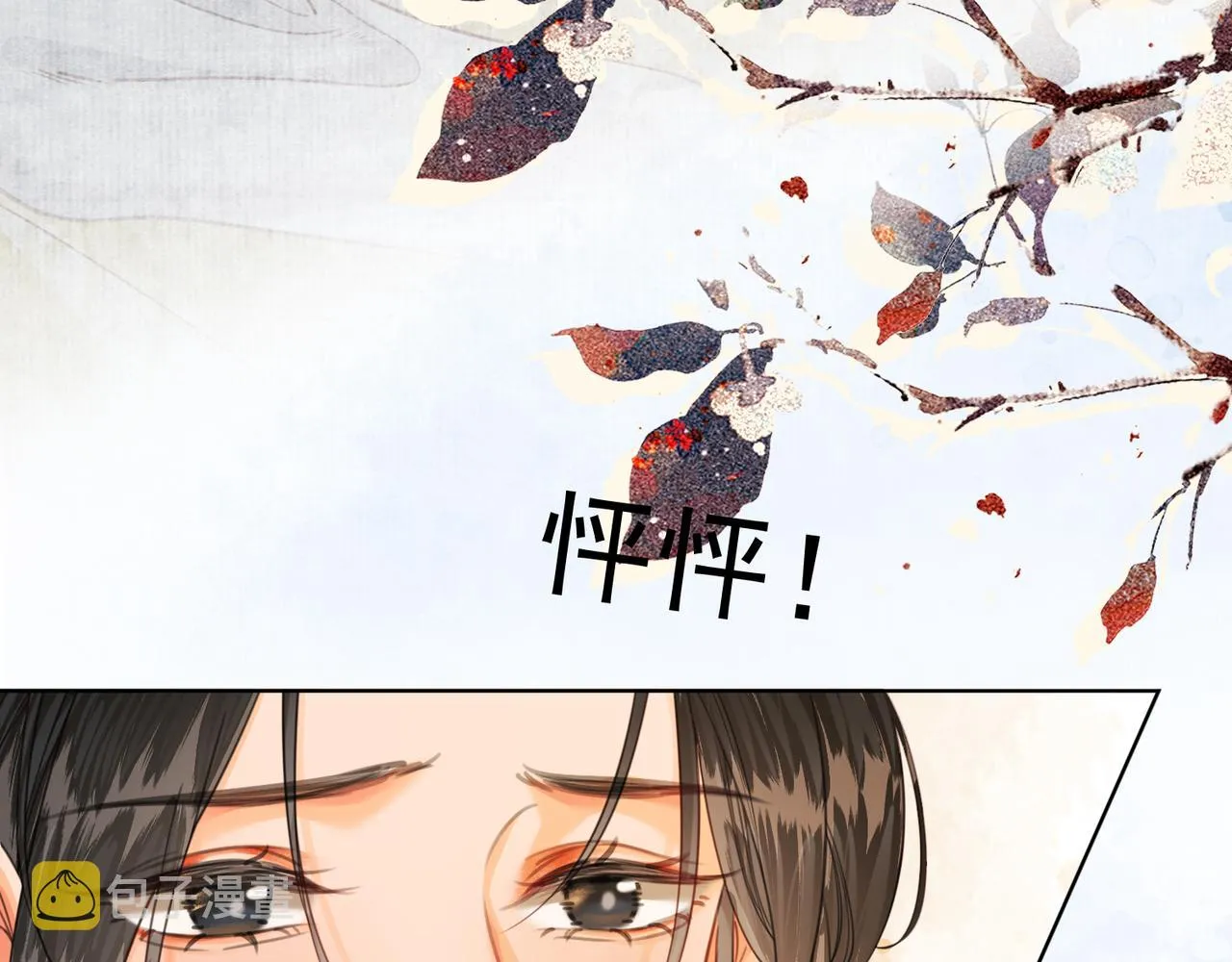 第十五话 夜半按摩 第27页