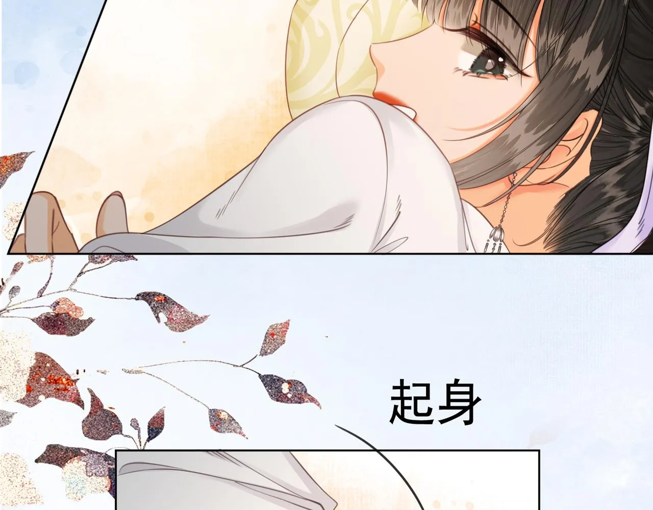 第十五话 夜半按摩 第29页
