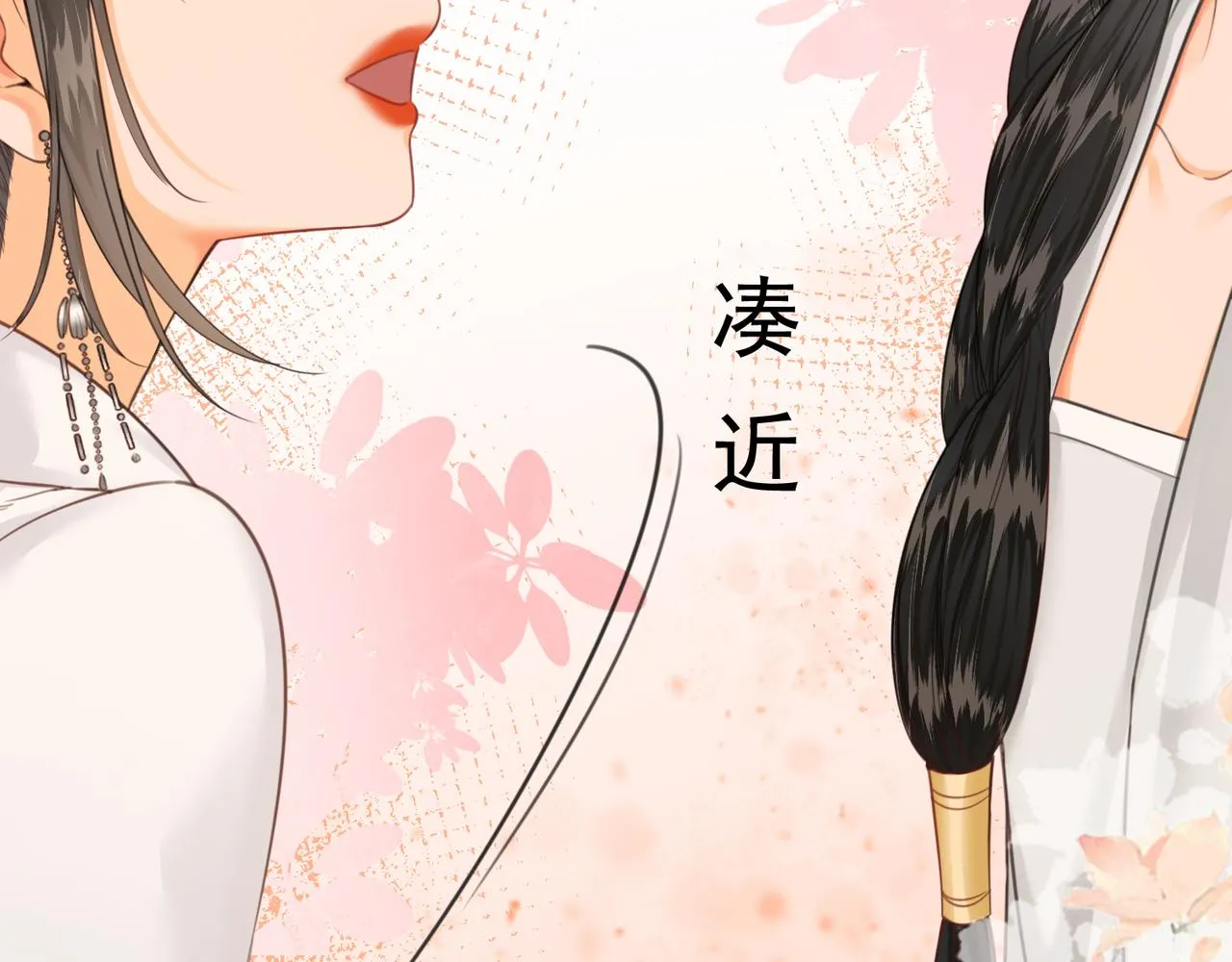 第十五话 夜半按摩 第33页