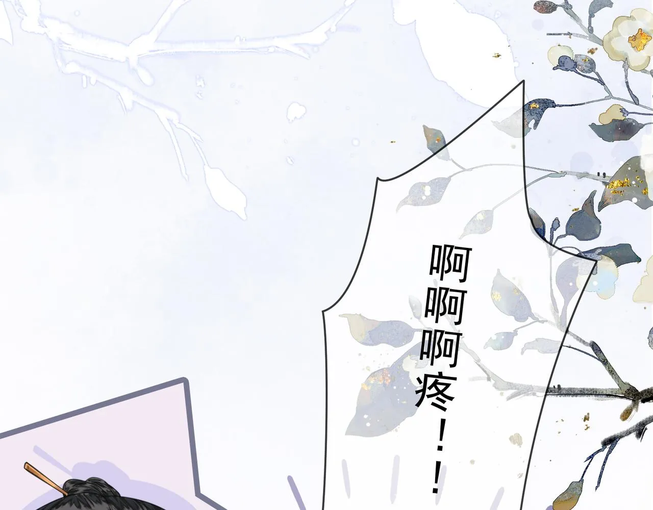 第十五话 夜半按摩 第39页