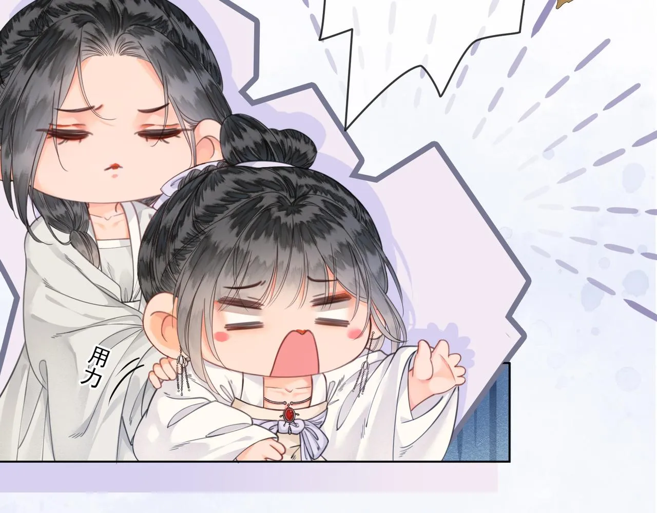 第十五话 夜半按摩 第40页