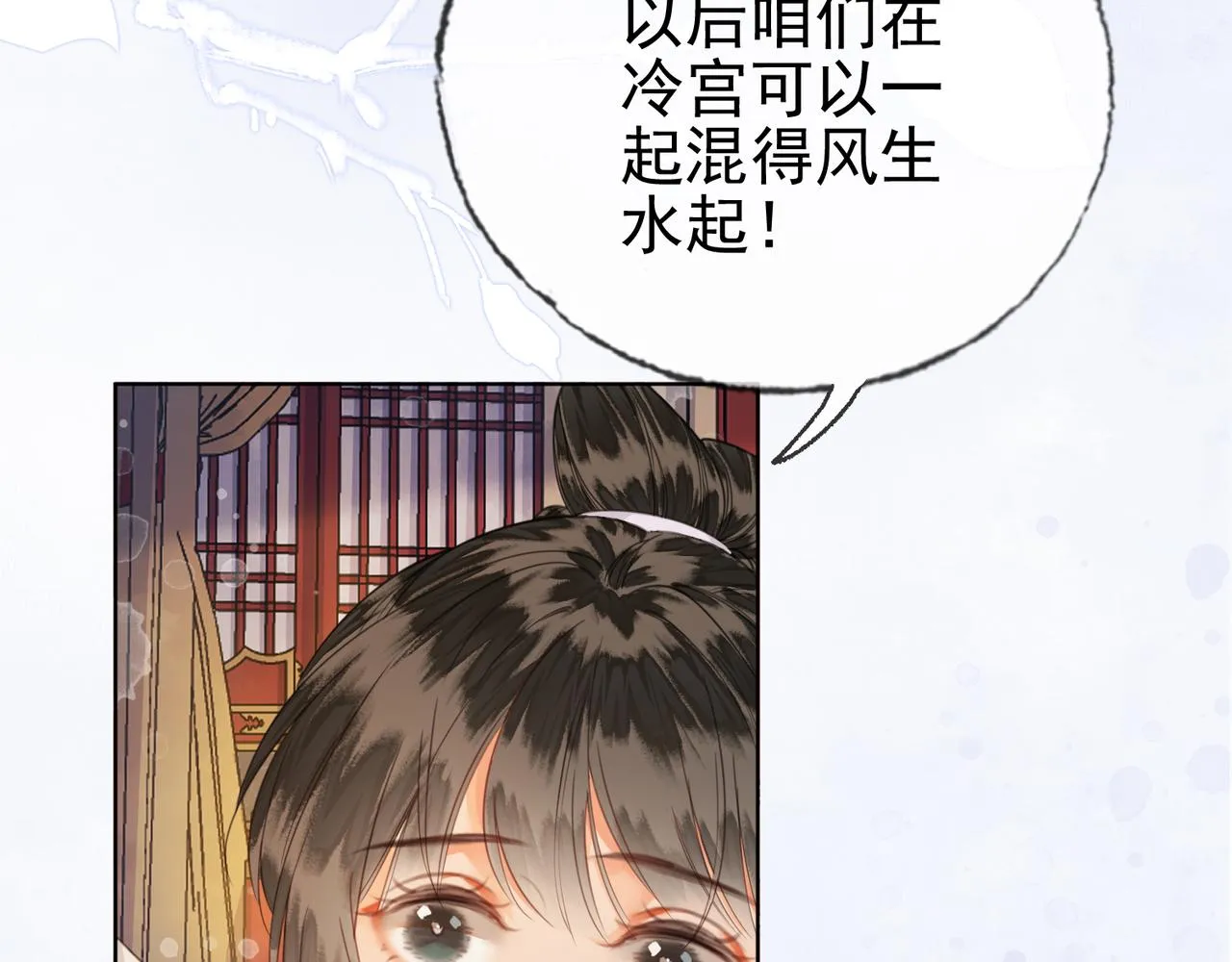 第十五话 夜半按摩 第53页