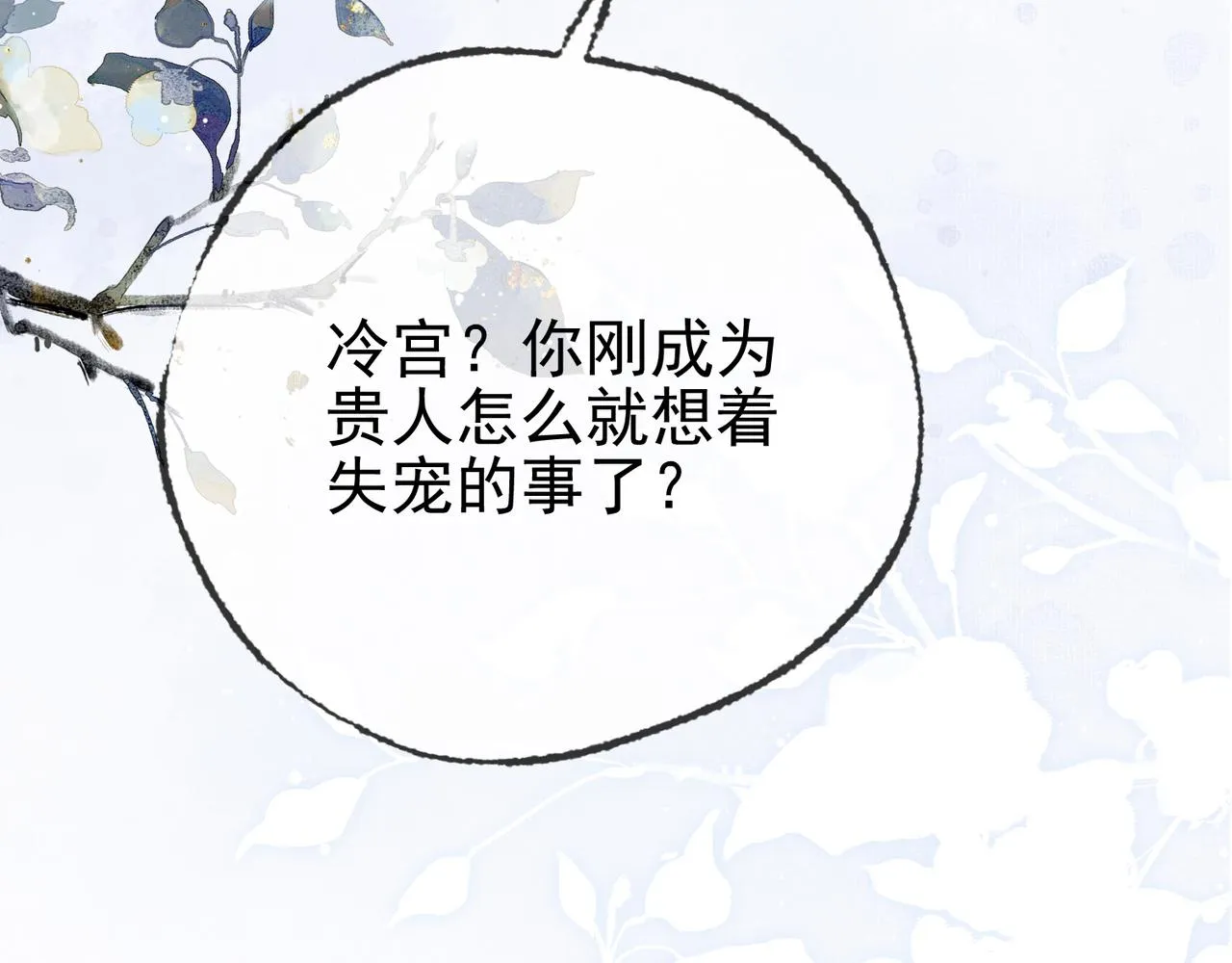 第十五话 夜半按摩 第56页