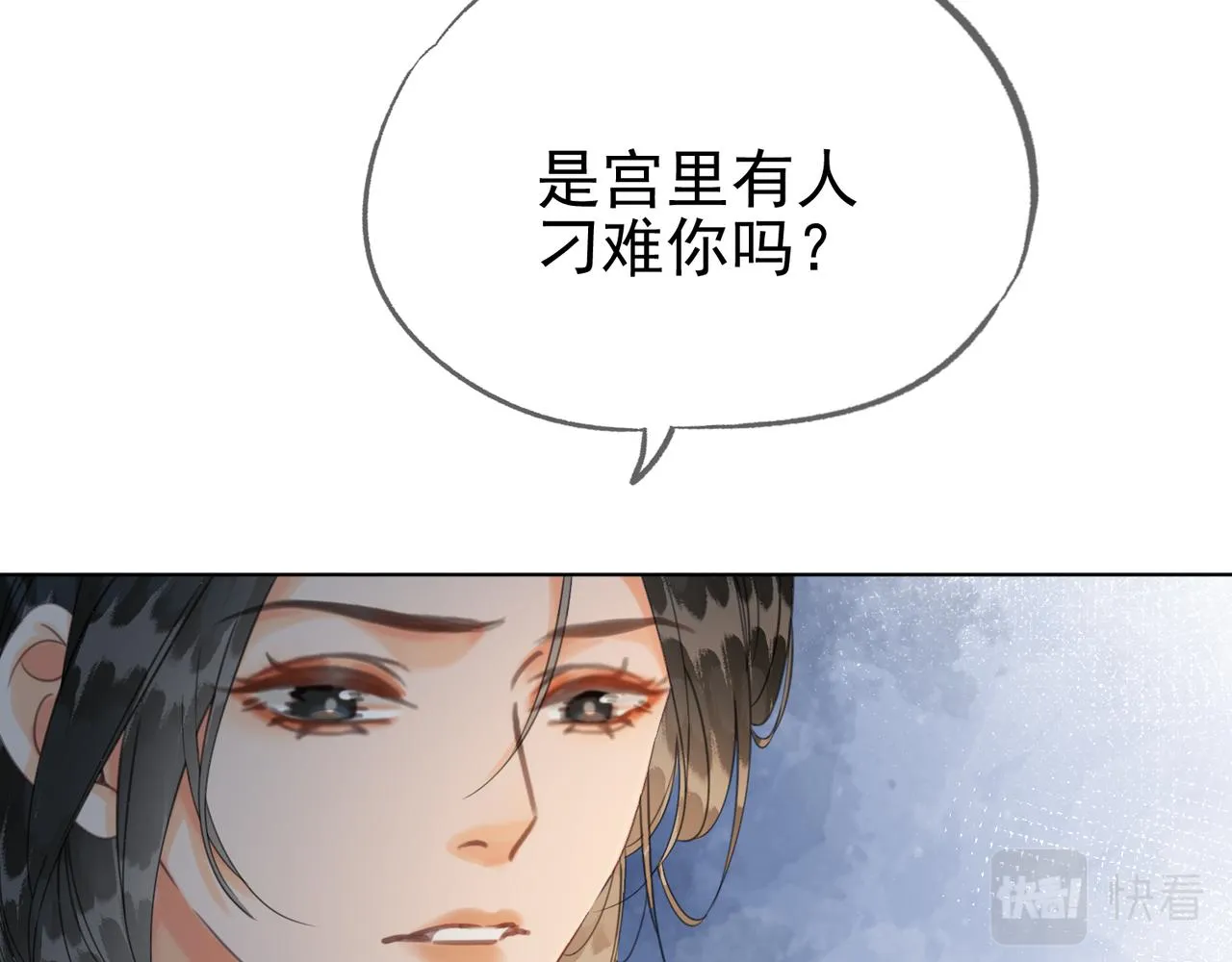 第十五话 夜半按摩 第60页