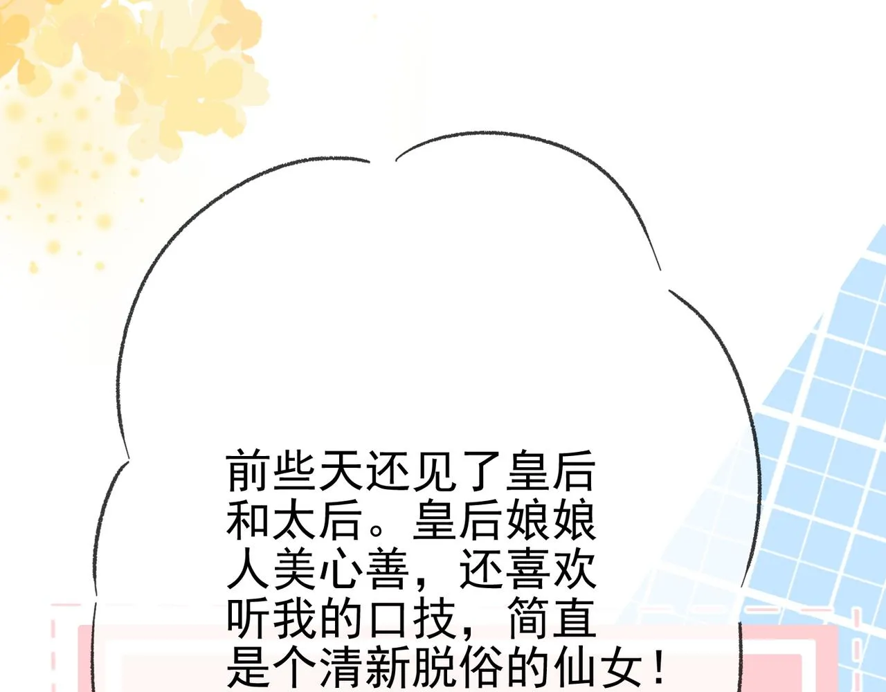 第十五话 夜半按摩 第69页