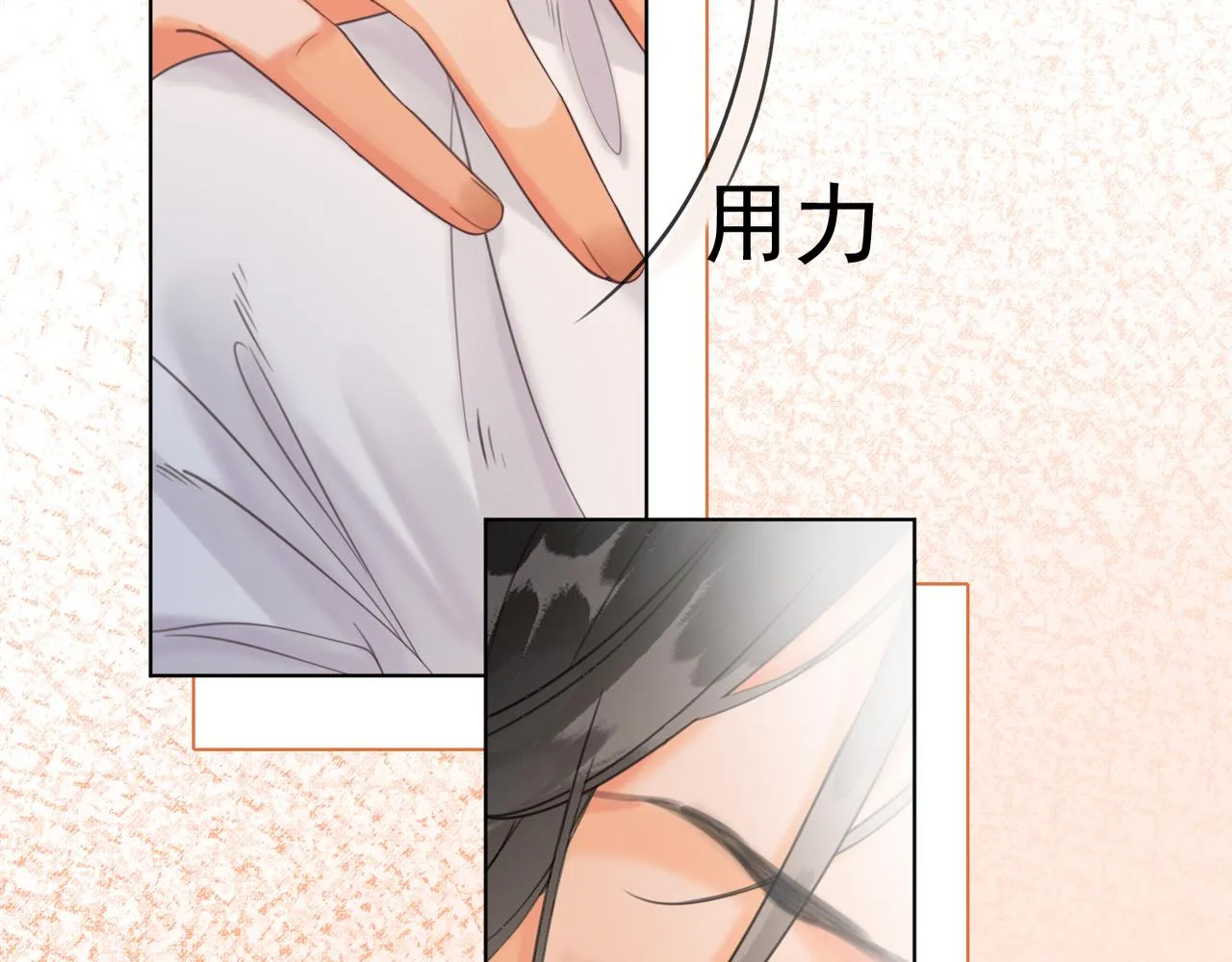 第十五话 夜半按摩 第72页