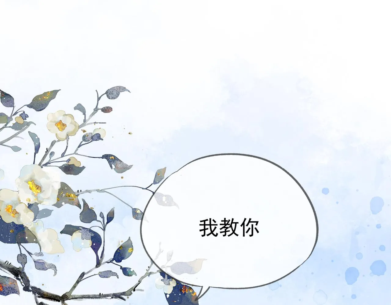 第十五话 夜半按摩 第80页