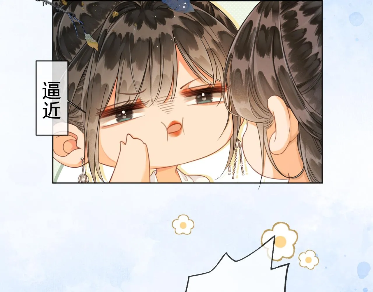 第十五话 夜半按摩 第81页