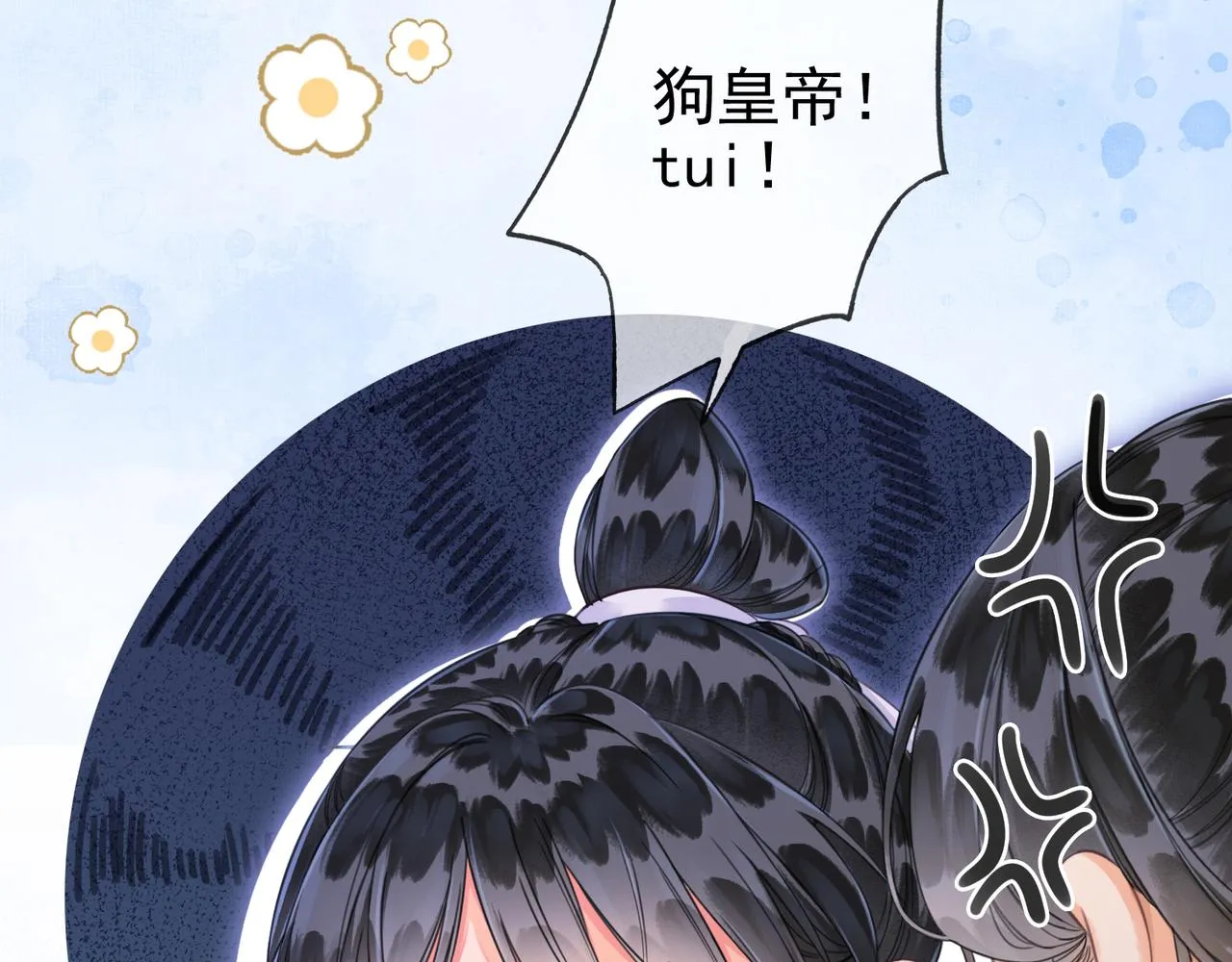 第十五话 夜半按摩 第82页