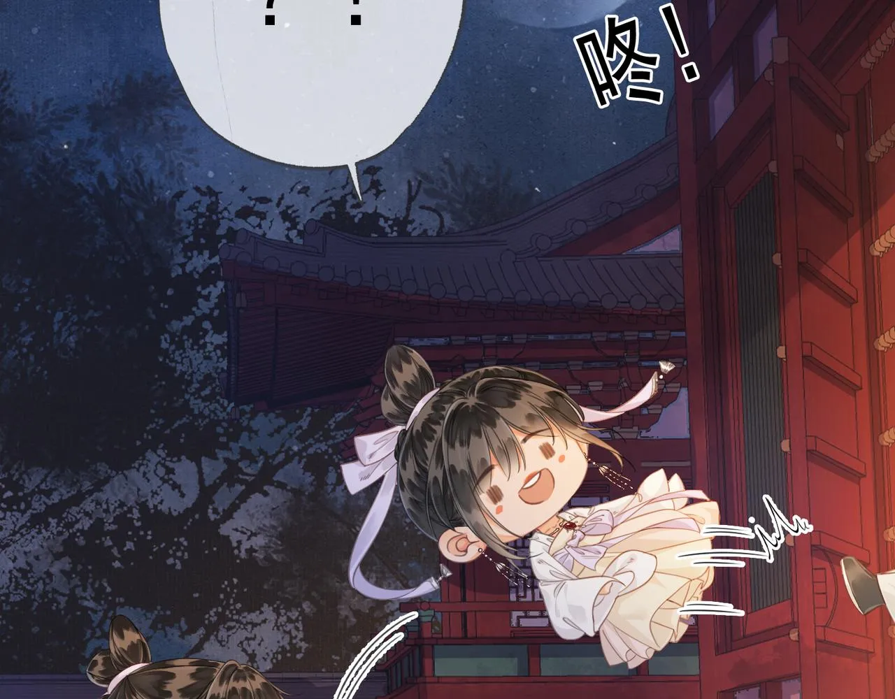 第十五话 夜半按摩 第85页