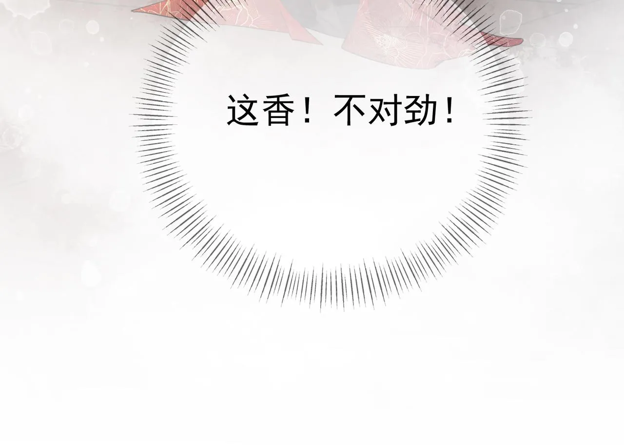 第十五话 夜半按摩 第100页