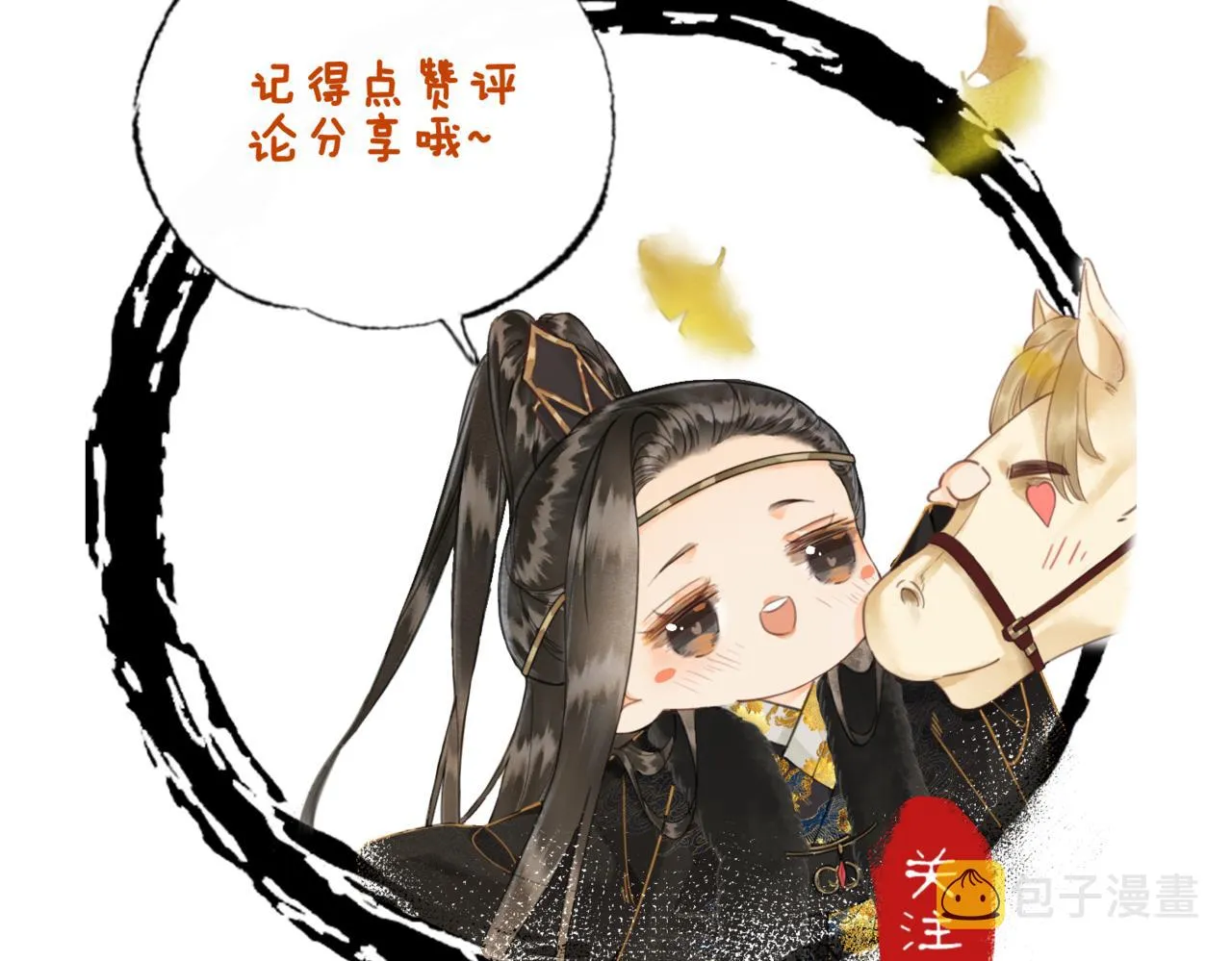 第十五话 夜半按摩 第104页