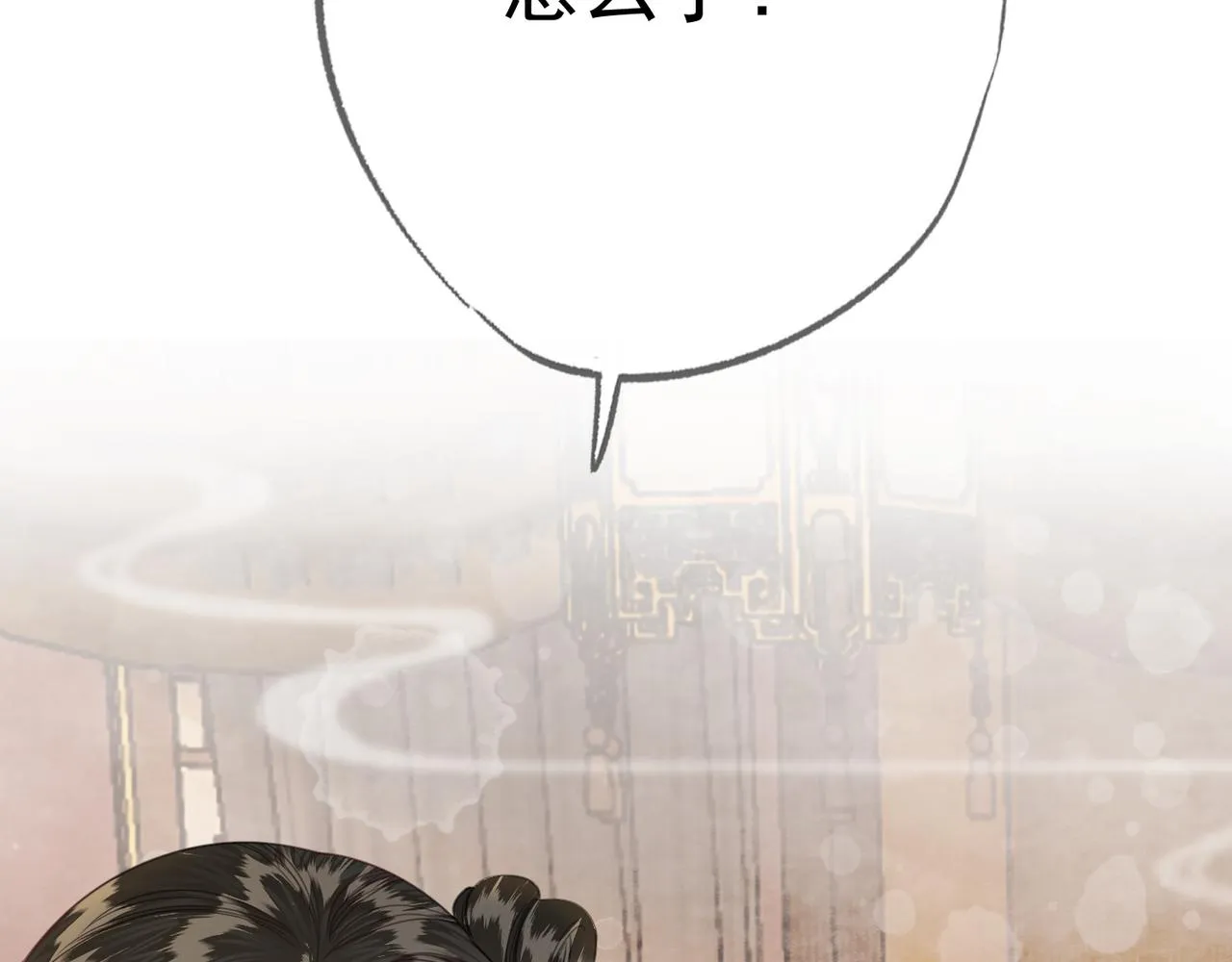 第十六话 拉拢董娥 第10页
