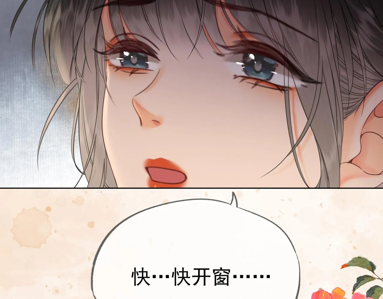 第十六话 拉拢董娥 第14页