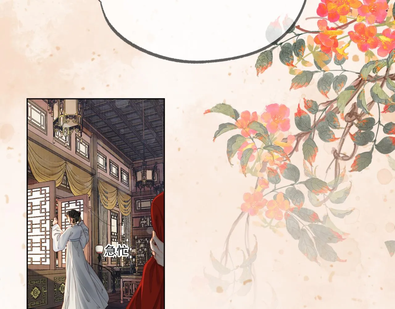 第十六话 拉拢董娥 第15页