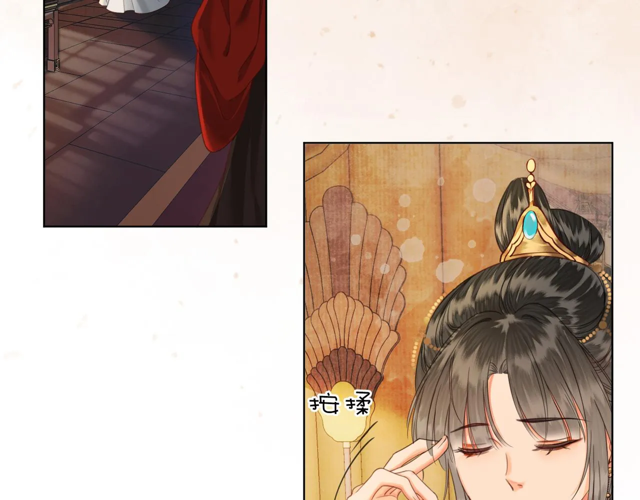 第十六话 拉拢董娥 第16页