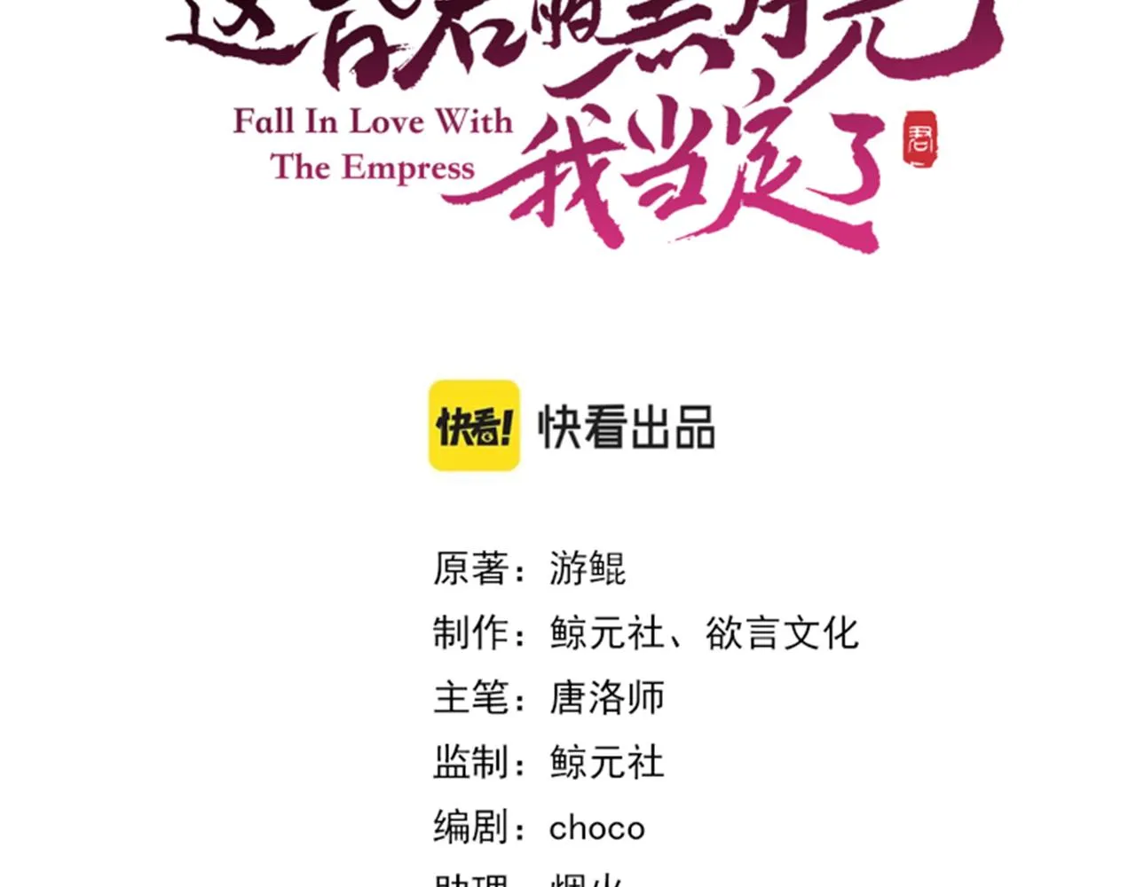 第十六话 拉拢董娥 第20页