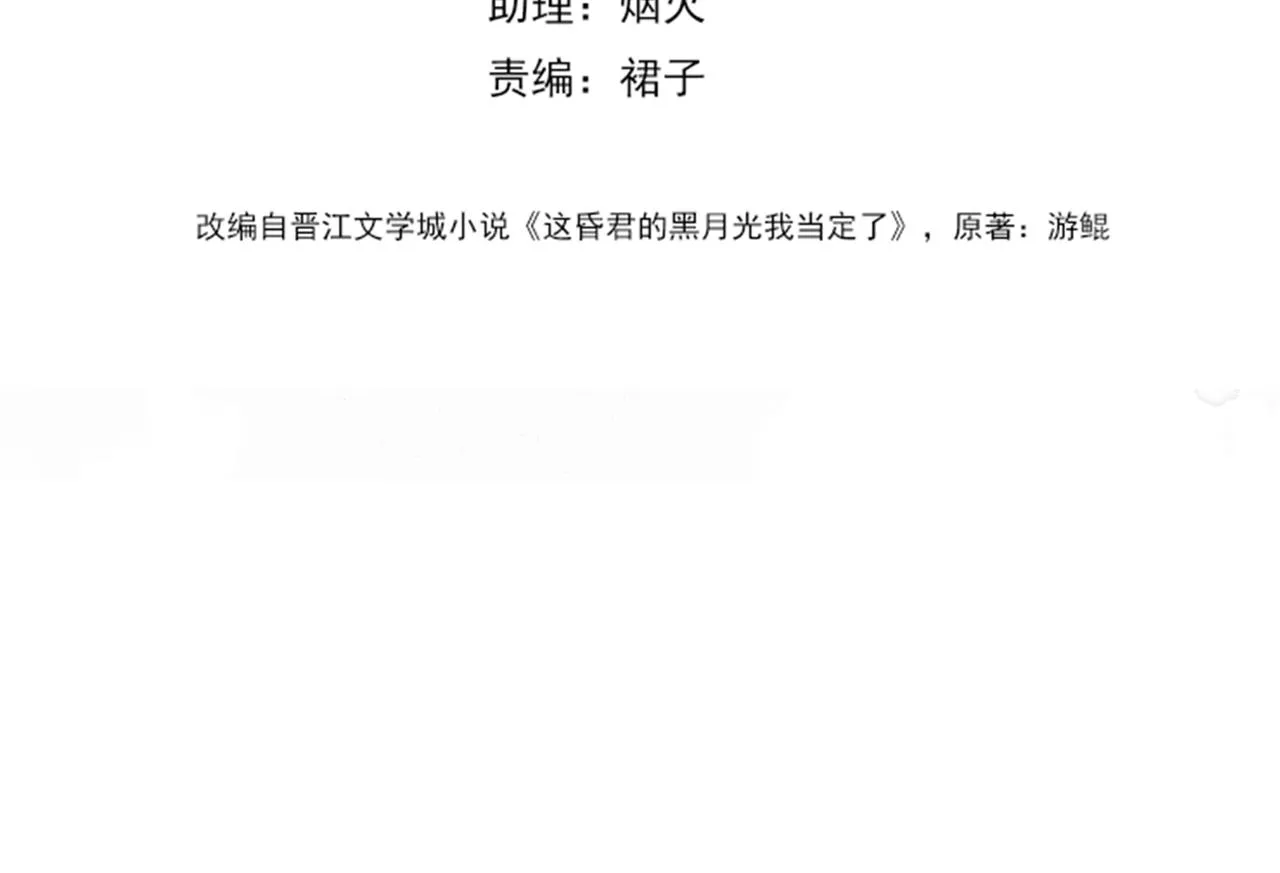 第十六话 拉拢董娥 第21页
