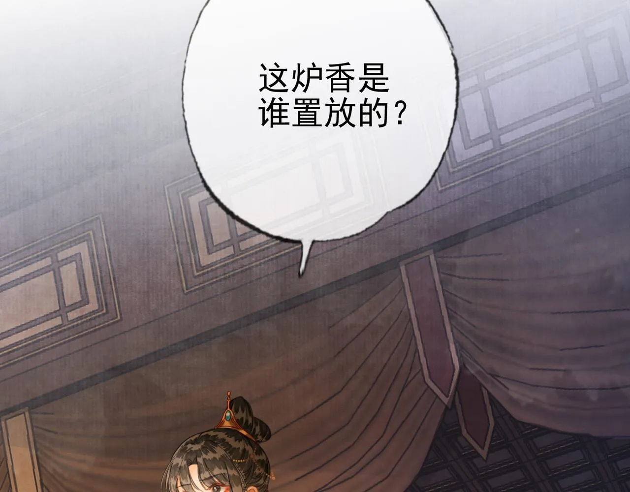 第十六话 拉拢董娥 第23页
