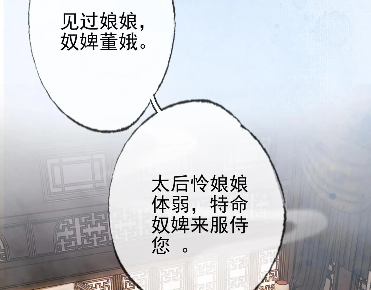 第十六话 拉拢董娥 第42页
