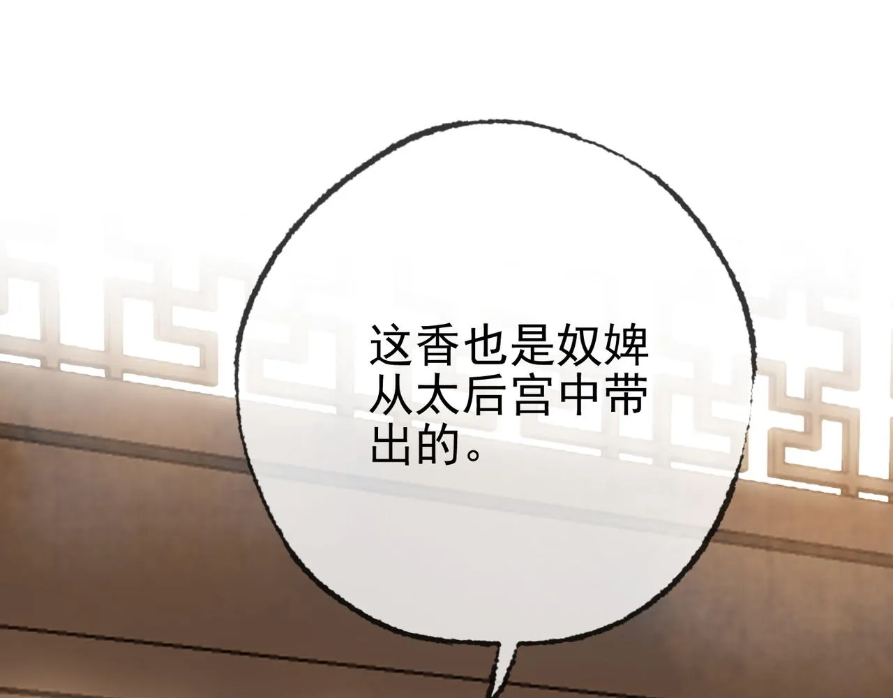 第十六话 拉拢董娥 第48页