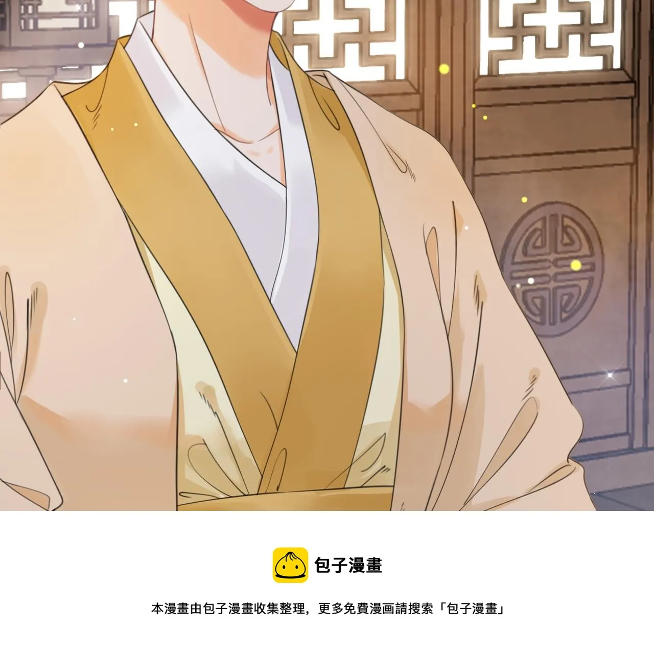 第十六话 拉拢董娥 第50页