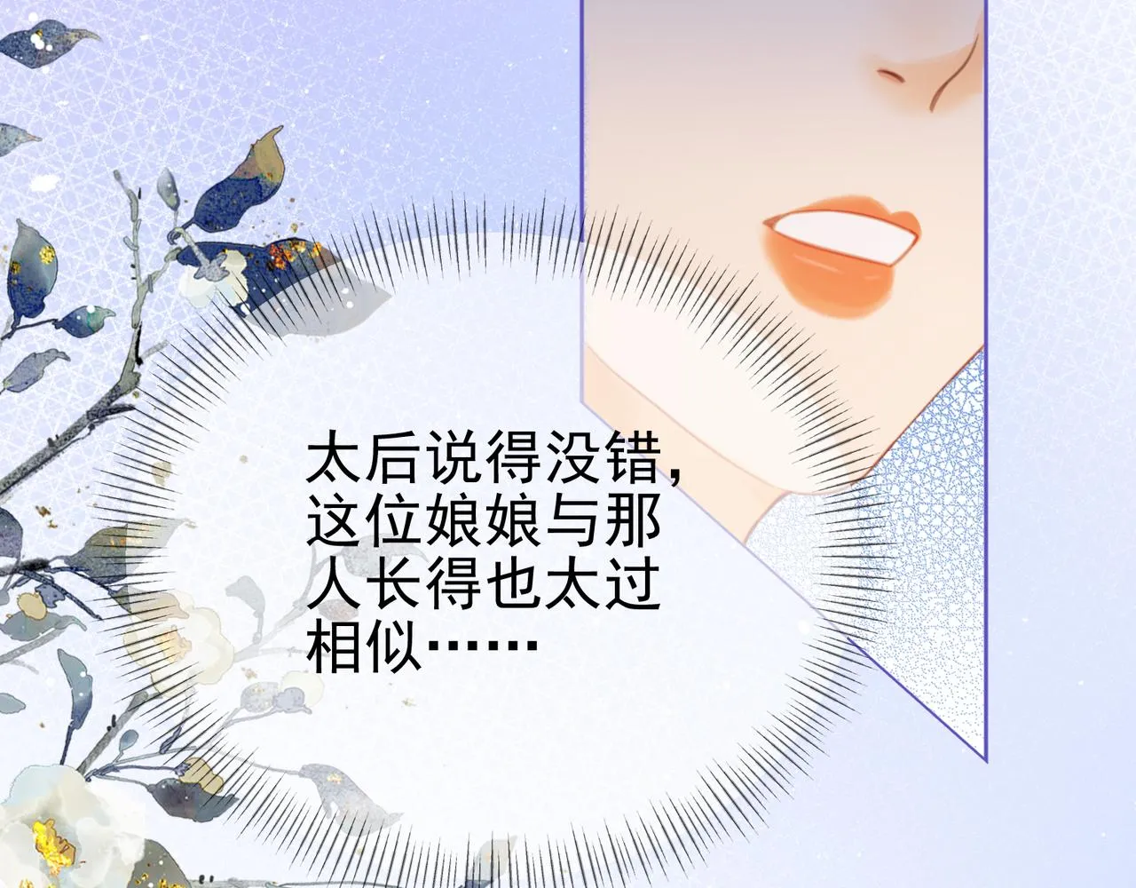 第十六话 拉拢董娥 第54页