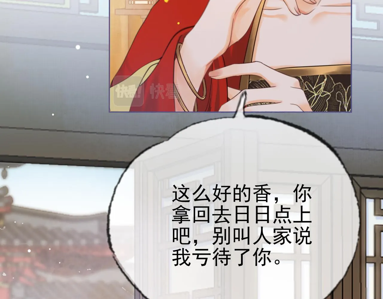 第十六话 拉拢董娥 第57页