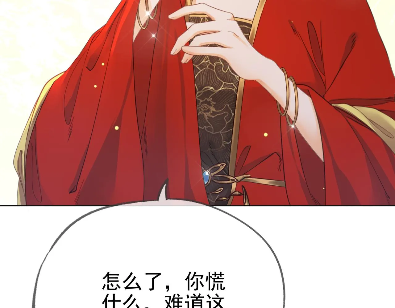 第十六话 拉拢董娥 第61页