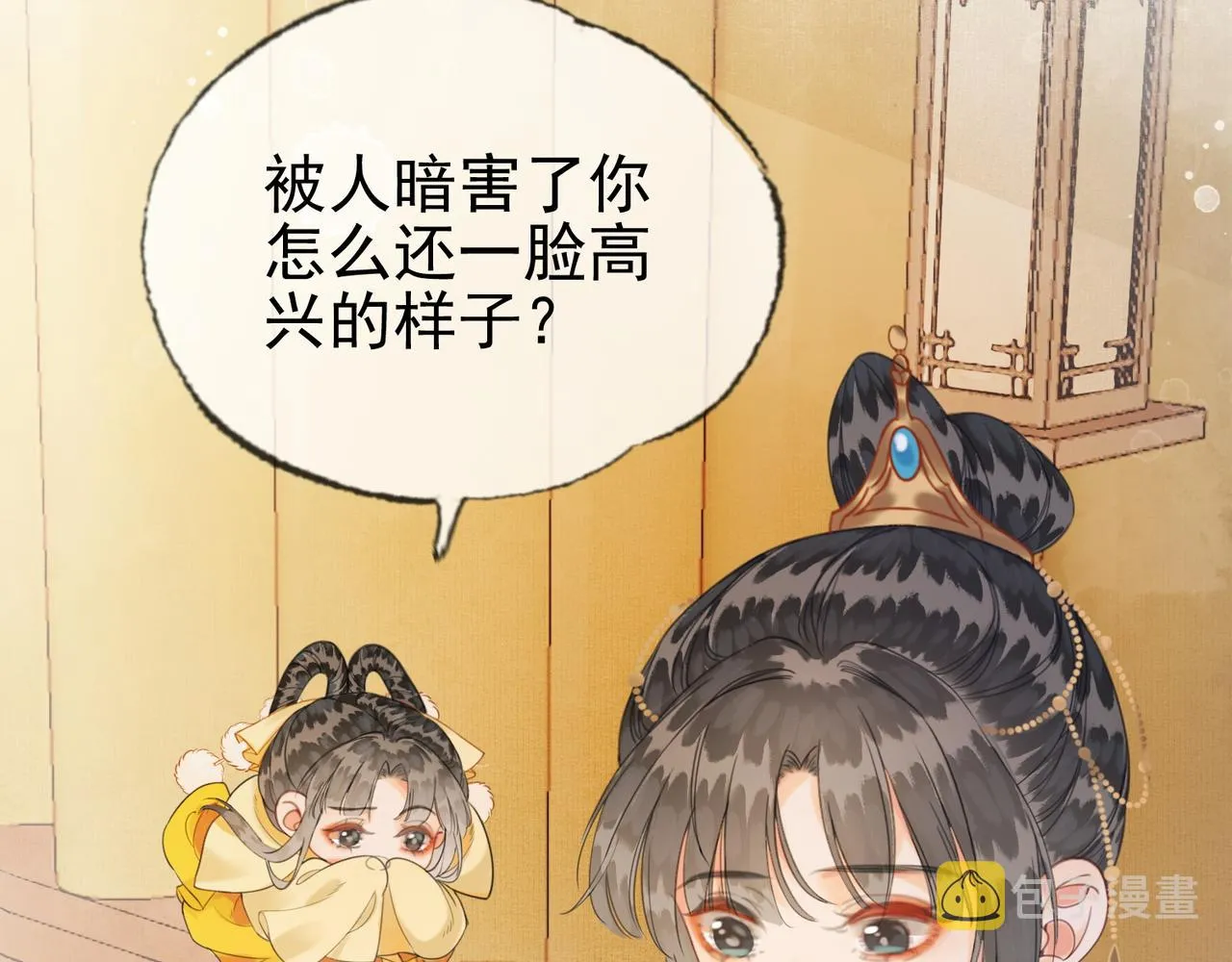 第十六话 拉拢董娥 第70页