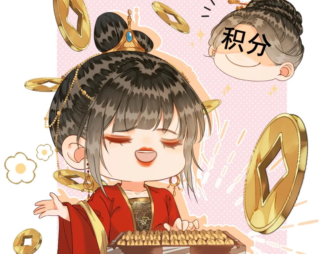 第十六话 拉拢董娥 第73页