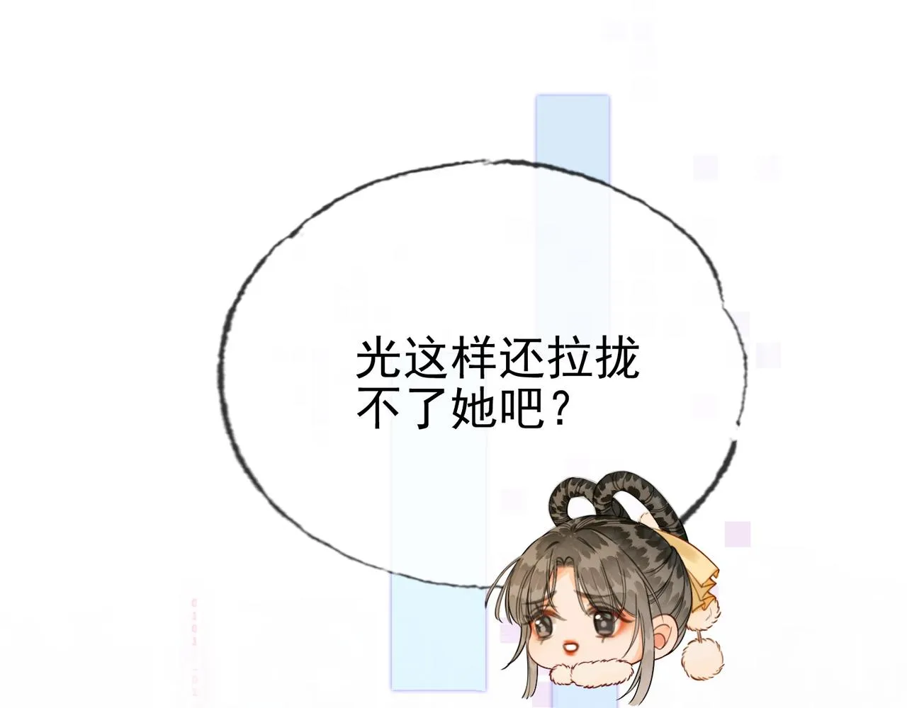 第十六话 拉拢董娥 第75页