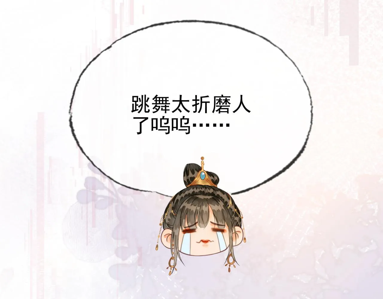 第十六话 拉拢董娥 第86页