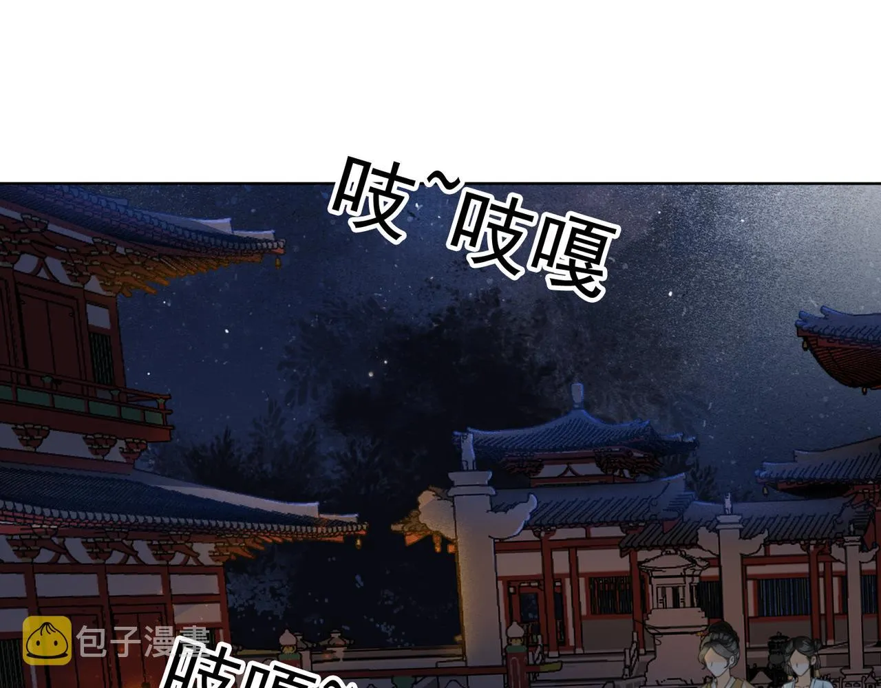 第十六话 拉拢董娥 第97页