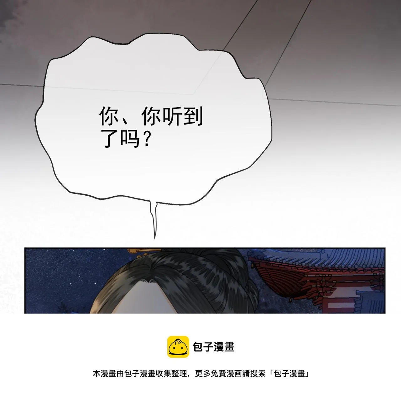 第十六话 拉拢董娥 第99页