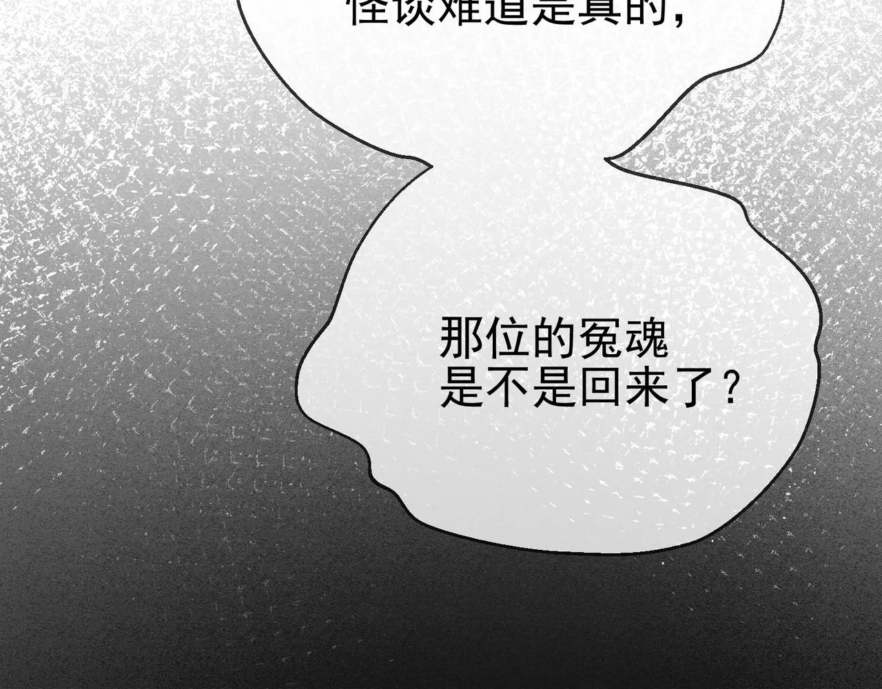 第十六话 拉拢董娥 第101页
