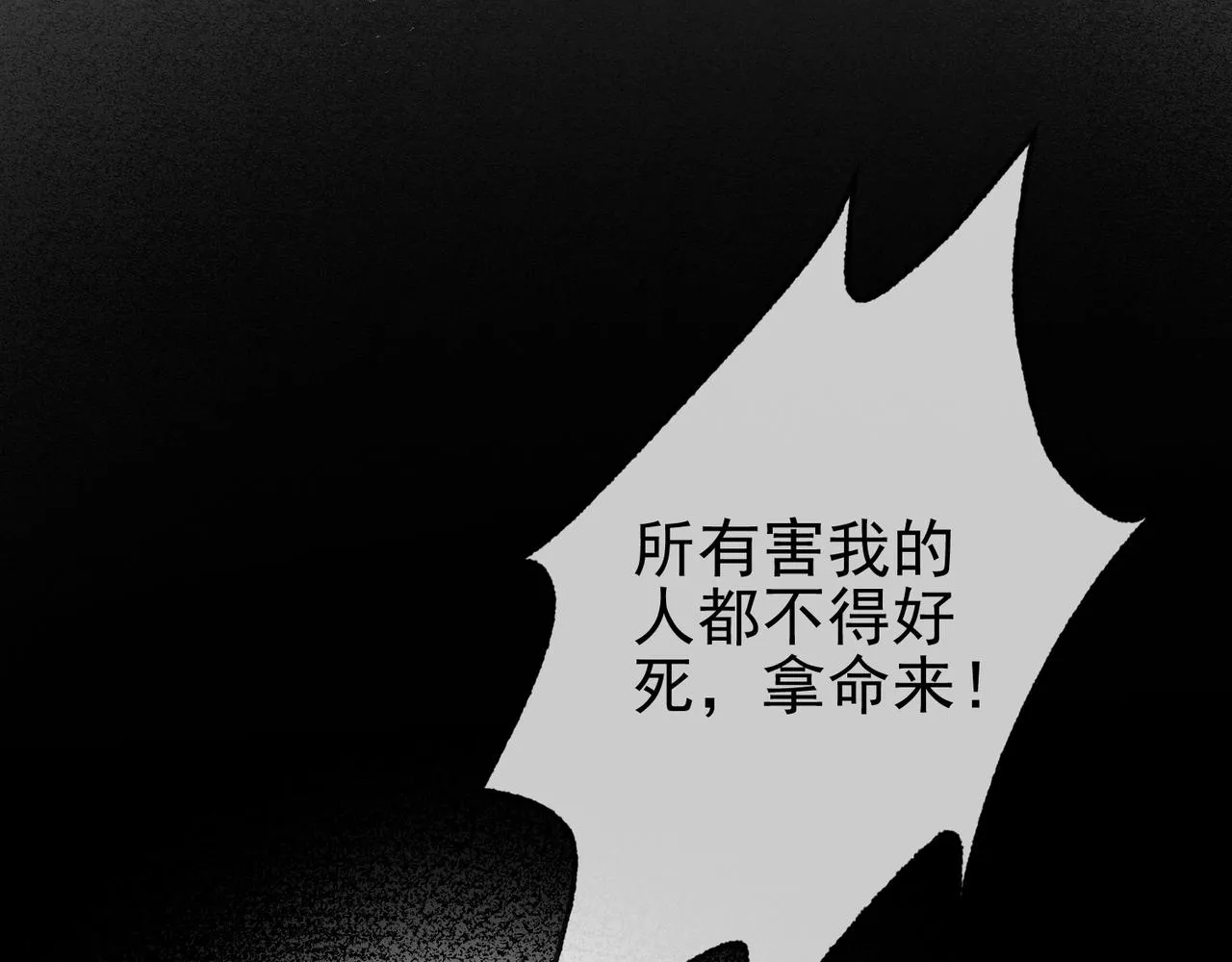 第十六话 拉拢董娥 第102页