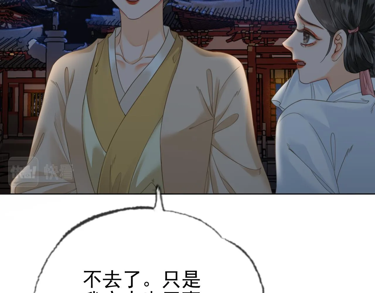 第十六话 拉拢董娥 第109页