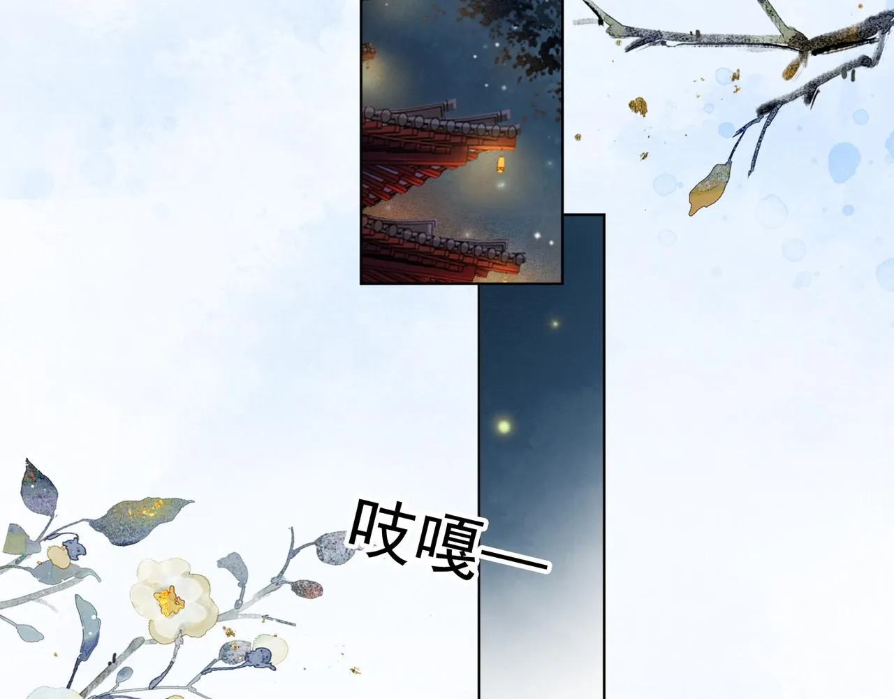 第十六话 拉拢董娥 第114页