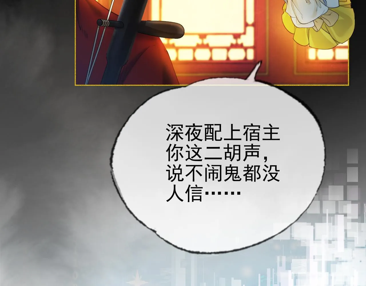 第十六话 拉拢董娥 第119页