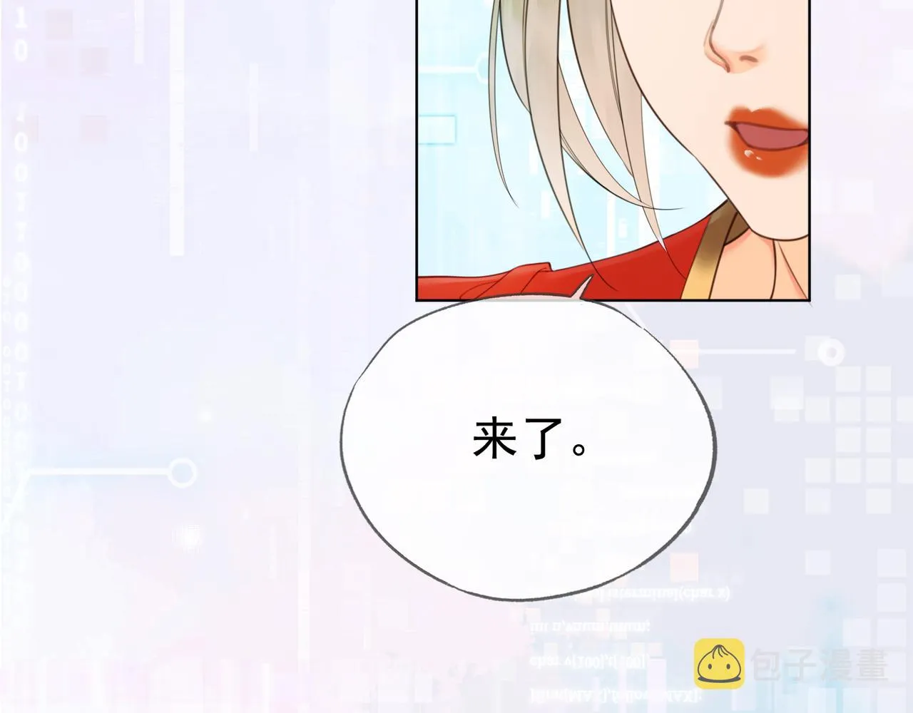 第十六话 拉拢董娥 第123页