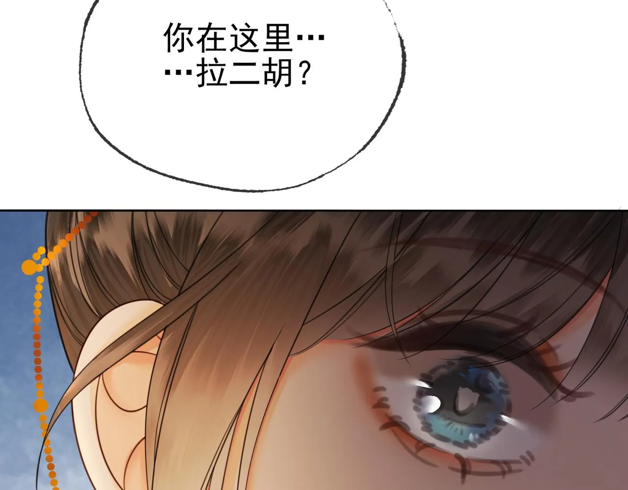 第十六话 拉拢董娥 第127页