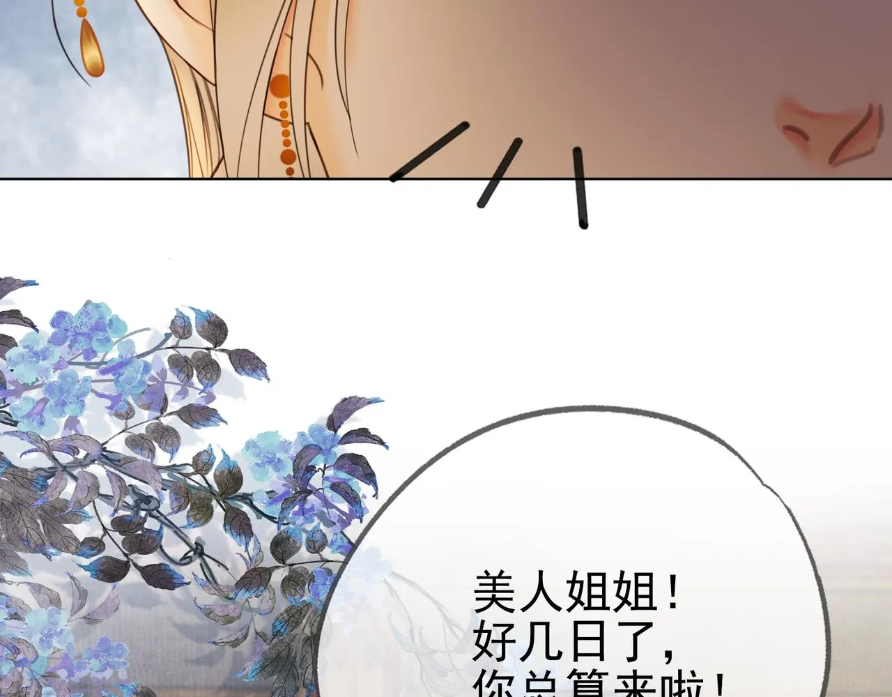 第十六话 拉拢董娥 第128页