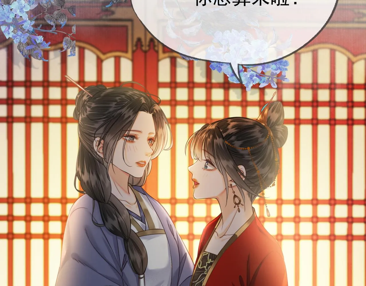 第十六话 拉拢董娥 第129页
