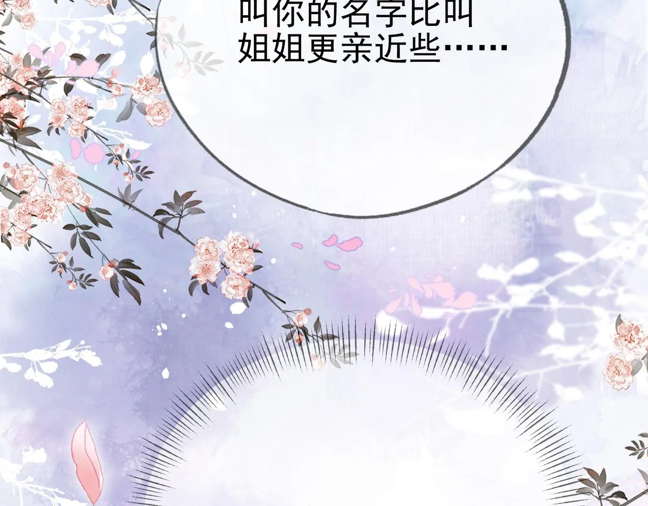 第十六话 拉拢董娥 第137页